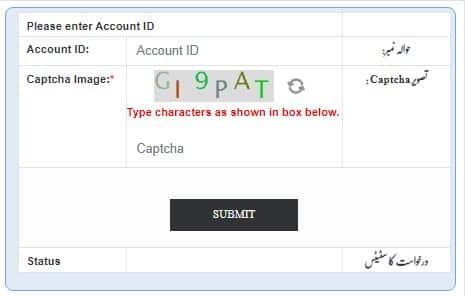 sngpl tracking id
